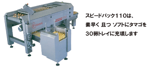 �t�@�[���p�b�J�[