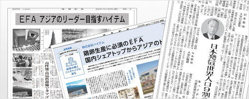 当社記事紹介